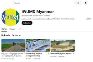 ဆည်မြောင်းနှင့်ရေအသုံးချမှုစီမံခန့်ခွဲရေးဦးစီးဌာန၏ အသိပညာပေး Video  များအား ဌာန၏ Youtube Channel ဖြစ်သည့် IWUMD Myanmar Youtube Channel တွင် ဝင်ရောက်ကြည့်ရှုလေ့လာနိုင်ပါသည်